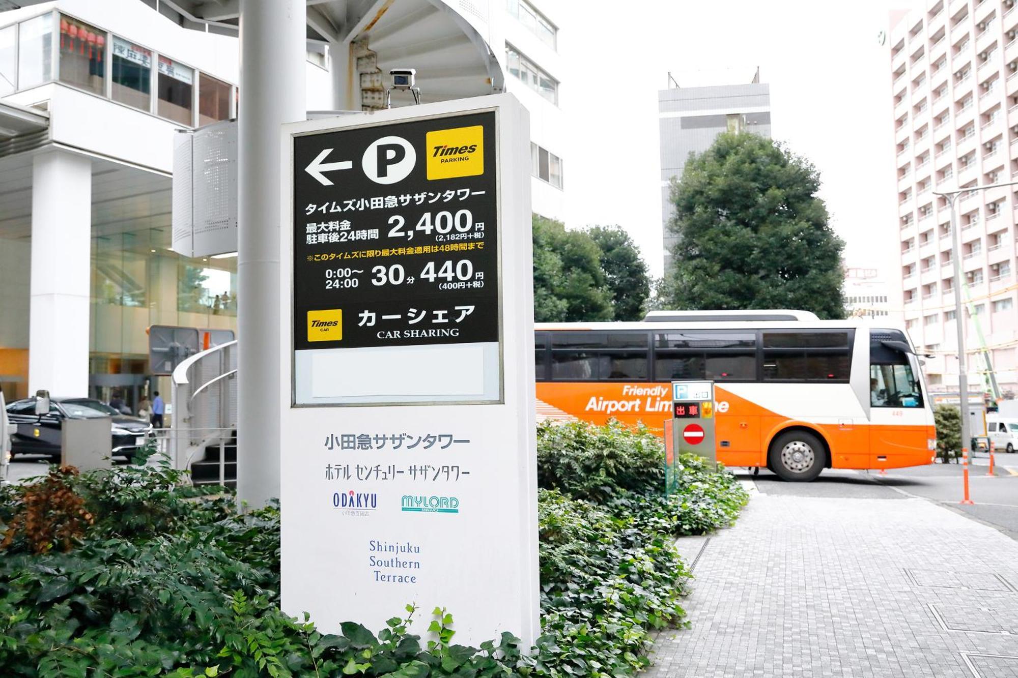 Odakyu Hotel Century Southern Tower Tokió Kültér fotó